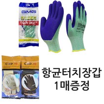 gmg장갑 소프트그립 KR-2001 10켤레+사은품(항균터치도트장갑 또는 NBR장갑) 구성상품, L