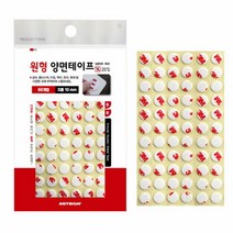 3M 원형 테잎 양면 테이프 지름10mm 660 스티커, 1개, 1개