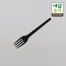 PLA 친환경 포크 - 블랙, Sk_32 - B1523 / 1000개
