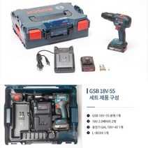 보쉬 BL모터 충전 햄머드릴 GSB18V-55 18V 2.0AH