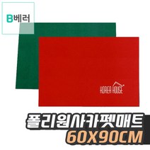레인매트 매장발판 회사현관도어매트 입구발판 60X90 그린 도어매트 현관매트, 레드