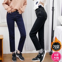 가비진 여성 기모바지 편해요 일자 청바지