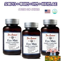 닥터 눈종합오메가3 뉴테인 아연 미국산 식약처인증 비타민AE 50대황반색소 항산화 눈침침 망막 눈피로제