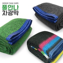 풀안나 차광막 95% 98% 무지개 이중직 강력사중직 그늘막 차광망 국내생산 옥상 캠핑 햇빛차단 햇빛가리개, 강력사중직 차광막 4면봉재 4m*5m, 1개