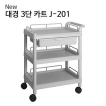 병원 공장 실험실 이동형 수납 3단카트 구루마 드레싱카트
