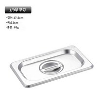 밧드 바트 뚜껑 받드 스텐, 크림 1/917.5*11캡