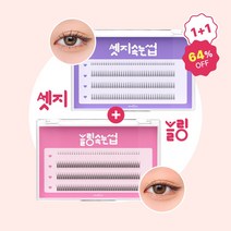 [1+1] 붙이는 셀프 가닥 속눈썹 V타입+A타입 세트, 블랙 블링 V타입 + 언더(11mm), 블랙 엣지 A타입 + 언더(8mm)