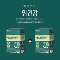 위장에좋은영양제 위안좋을때 속쓰림 속쓰릴때 위점막보호제 위무력증 헬리코박터균원인 위산과다 위통증 위점막 트림 자주 속이 메스꺼울때 메스꺼움 헛구역질 위가 아플때, 1+1(2개월분)