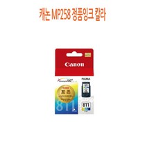 캐논 MP258 정품잉크 칼라 프린터 프린트 토너 잉크 리필 재생 정품 호환 교체 무한