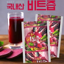 국내산 레드비트즙 100% 추출 원액 30포, 1박스