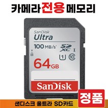니콘 쿨픽스 S7000 SD카드 카메라 메모리카드 64GB
