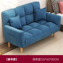패브릭소파 자취 각도조절 2인용 팔걸이 등받이 원룸 3인용 소파 거실, 4_다크블루 126x60x80