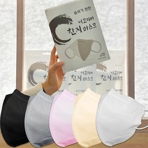 국산 더코리아 숨쉬기 편한 새부리형 한지 마스크 비말차단, 검정색