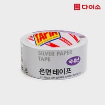 [다이소]은면테이프(45 mm*10 m)-58171, 단품
