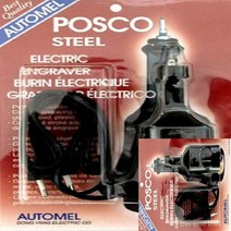 이지리치 조각기 스틸 전동펜 금속각인기 전동조각기