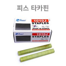 수작업 공구 피스 타카핀 합판 타카 10mm 5000pcs, 없음