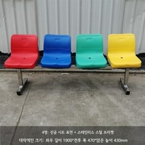 4인용 카페 포토존 대기실 운동장 정류장 로비 흡연실 공원 지하철 실외용 휴게 벤치 의자, W