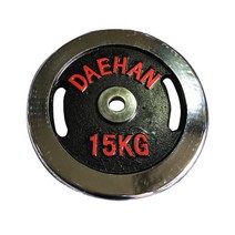대한스포츠 크롬도금 원판 바벨, 15kg, 크롬도금원판