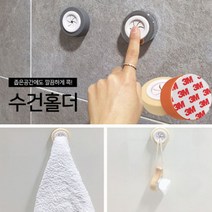 꼼꼼맘 3M 접착식 수건걸이 유아용 수건홀더 어린이집 유치원 선물 기념품 판촉물 대량주문가능, 1개, 오렌지