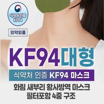 피부가 편한 KF94 새부리형 컬러마스크 더마테스트인증 100매, 화이트 100매