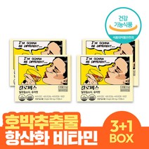 칼로비스 달라질소다 유자맛 3+1box (2개월분) 호박추출물 항산화 비타민 발포비타민