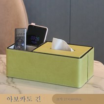 DFMEI 가벼운 고급 종이 티슈 상자 거실 홈 커피 테이블 레스토랑 원격 제어 다기능 보관 상자 현대, DFMEI 아보카도 긴 단면(크기 27*14*10cm)