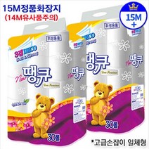 두루마리휴지 먼지없는 휴지 떙큐 화장지30롤 3겹화장지 화장실 3겹휴지 15m, 4[15m+정품]크린에스뉴땡큐3겹305