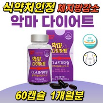 토날린 공액리놀렌산 엘-카르니틴 cla프리미엄60캡슐 체지방 감소 가르시니아 홍화씨유 출산 후 과체중 성인 다이어트 기초 대사량 증가 도움 악마 리놀레산 리놀렌산 리롤렌산