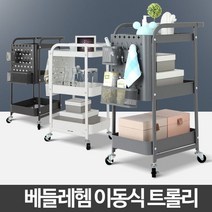 미용식 이동식 트레이카트 트롤리 운반카, 화이트