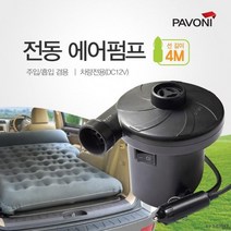 파보니 튜브용 전동 에어펌프 (4M) / 공기주입 매트용 _ 51668EA, 본상품선택