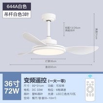 거실 천장 실링팬 선풍기 샹들리에 가정용 무음 인버터 거실 식당 대풍력, 【인버터】36-644A세잎화이트+화이트리프슬링바타입+변