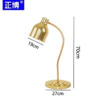 뷔페 음식테이블 조명 보온램프 대리석 받침대 업소용 음식 따뜻하게 보온유지, Q 기본형 골드