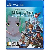 영웅전설 벽의 궤적 게임타이틀