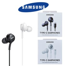 삼성 정품 AKG C타입 이어폰 유선 이어폰 게이밍 인이어 이어셋 갤럭시S23 울트라, 삼성 AKG C타입이어폰(블랙)+그립톡