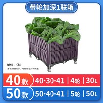 플랜트박스 플랜터 텃밭상자 파티션화분 파키우기 대형 발코니, 플라스틱, 깊은 1개 상자