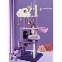 캣타워 고양이 놀이터 놀이동산 애완동물 쉼터 간편설치 하우스 먼치킨, A 퍼플캣타워 (150cm)