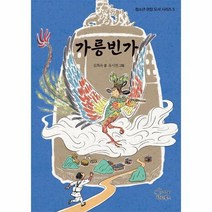 이노플리아 가릉빈가-5 청소년권장도서시리즈, One color | One Size