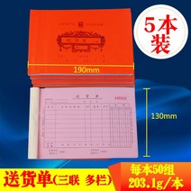 사무실소품 히로타치 노부 재무 증빙서류 횡식 송장 출고증 창고표 입고증 창고에 넣다 단삼련 결산함 카본 3800627145, 삼련 횡식 송장 5본장