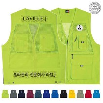 TCV-025 아파트 상가 단체조끼 (인쇄변경가능)