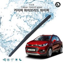 ForU338 와이퍼 더뉴트랙스 350mm 용품 차량용 윈도우브러쉬 자동차