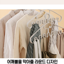 활용성좋은소품끈걸이옷걸이 5개세트 옷장정리 공간활용옷걸이 반팔티옷걸이 라운드옷걸이 플라스틱옷걸이 어깨끈걸이 스카프걸이 벨트걸이 속옷걸이, 5개 세트