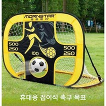 어린이 접이식 축구 골대 네트 휴대용 투인원 팝업 원터치 2in1 목표, 녹색[108x76x76cm] 투인원