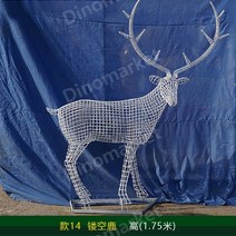 스테인레스 스틸 사슴 조각 장식 야외 공원 가든 조형물 호텔, AO