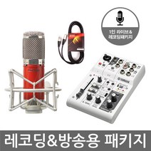 YAMAHA AG03 AVANTONE CK-6 Classic 마이크케이블 5M