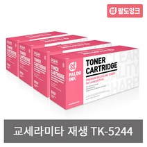교세라 TK-5244KK 재생토너 ECOSYS P5026cdn M5526cdw, 재생 TK-5244KC_파랑