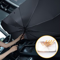 자외선차단 자동차 썬브렐라 썬블록 우산 햇빛가리개 자동차용품 차박 암막, 소형(중형이하소형차량)