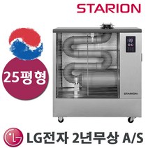 스타리온 원적외선 튜브히터 석유난로 돈풍기 25평형 사무실 업소용 난로 SH-F259HVM uc