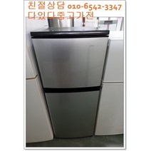 중고냉장고 위니아 프라우드 151리터급 소형 일인용랜덤 서울경기 직접배송 지방 택배발송, 중고가전