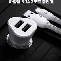 정확도 3.1A 2포트 차량용충전기 12V 24V 겸용 C타입 케이블포함, 밸류엠 차량용 분리형 충전기 (C타입 케이블), 밸류엠 차량용 분리형 충전기 (C타입 케이블)