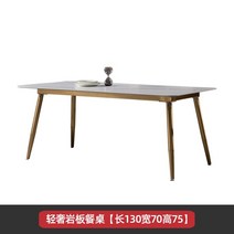 [해외] 가벼운 고급 석판 식탁과 의 소형 미니 식탁 직구, 5.13 M Dining